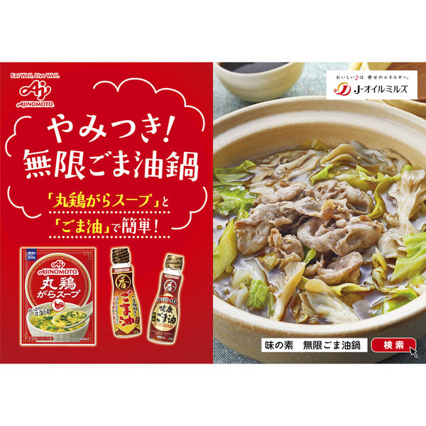 味の素 丸鶏がらスープ 200g袋 6袋 - アスクル