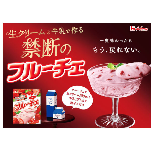 ハウス食品 フルーチェ イチゴ 200g 1セット（2個） - アスクル