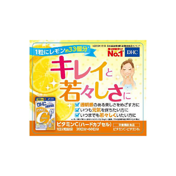 DHC ビタミンC 20日分/40粒×2袋 ビタミンB・美容 ディーエイチシー サプリメント【栄養機能食品】 - アスクル