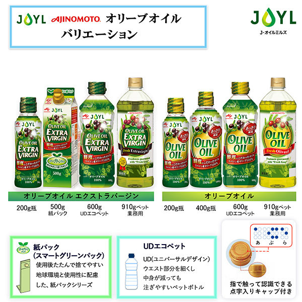 JOYL オリーブオイル エクストラバージン 400g 瓶 1本 ( オリーブオイル 100％ ) 味の素 J-オイルミルズ