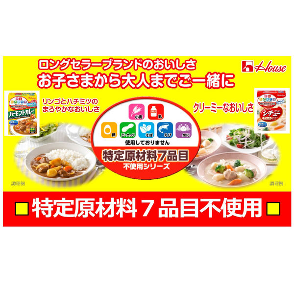 ハウス食品 特定原材料7品目不使用 バーモントカレー 中辛 1セット（3個）