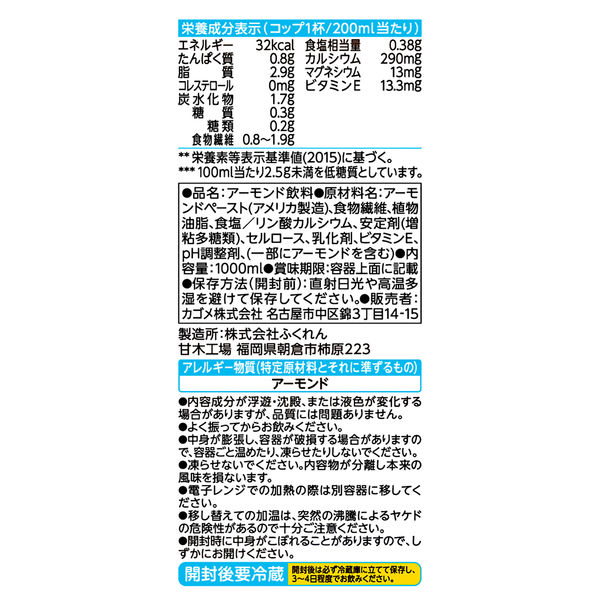 ポッカサッポロ アーモンド・ブリーズ 砂糖不使用 1000ml 1箱（6本