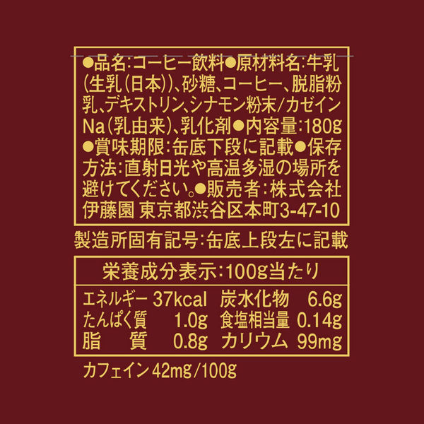 缶コーヒー】伊藤園 タリーズコーヒー バリスタズ カプチーノ 缶コーヒー】伊藤園 タリーズコーヒー バリスタズ カプチーノ