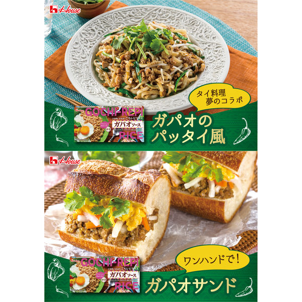 ハウス食品 ごちレピライス ガパオソース 140g 10個 アスクル