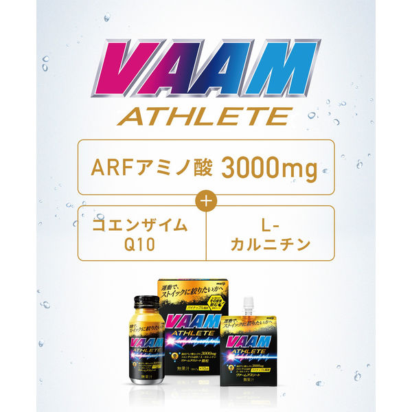 VAAM ヴァームアスリート 顆粒 パイナップル風味（10袋入） 3個 明治 アミノ酸