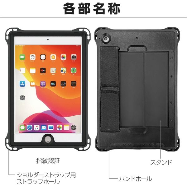 iPad mini 4 iPad mini 2019 防水ケース 防塵 耐衝撃ケース ブラック タブレットケース（直送品）