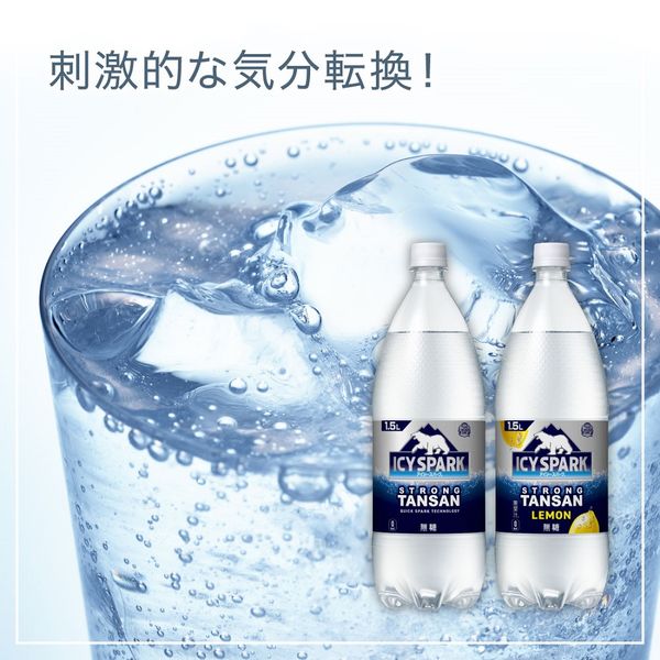 【炭酸水】　ICY SPARK from カナダドライ 1.5L 1箱（6本入）