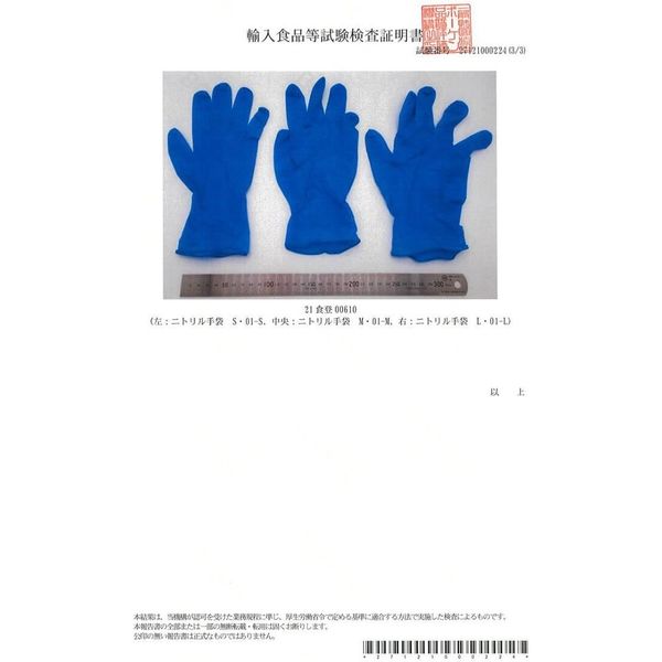 10箱セット] ニトリルグローブ パウダーフリー (Lサイズ) 100枚