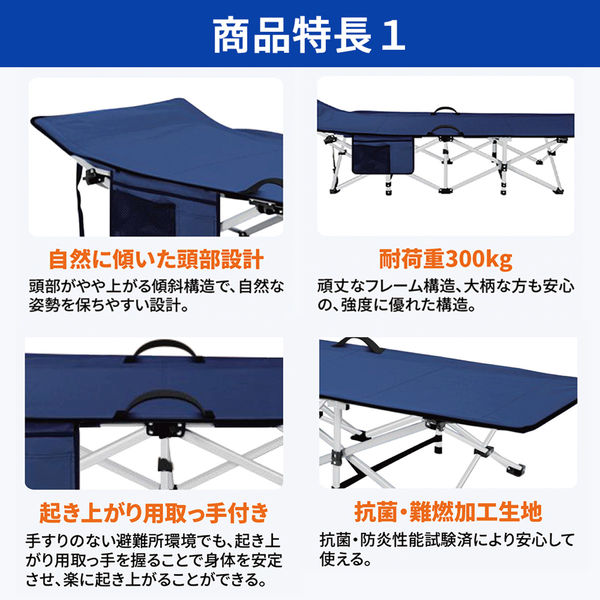 ワンタッチ災害用ベッド 不織布シーツ付き 単品 防災グッズ 簡易ベッド