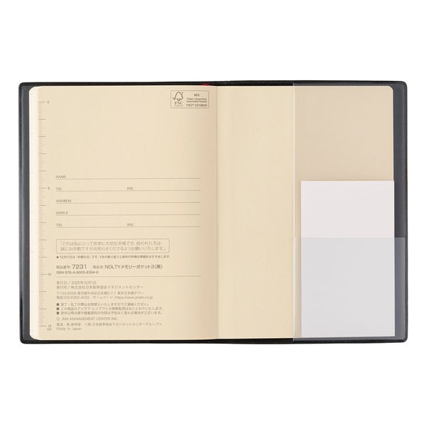 日本能率協会マネジメントセンター 【2026年版】NOLTY メモリー