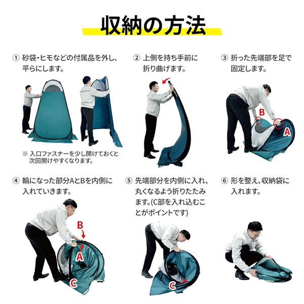 防災用 プライバシーテント 4個/ケース 防災グッズ プライベート 簡易