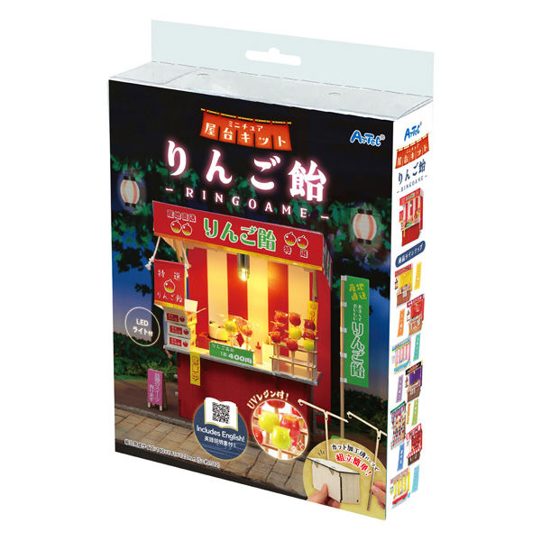 アーテック ミニチュア屋台キット りんご飴 58470 1組（直送品