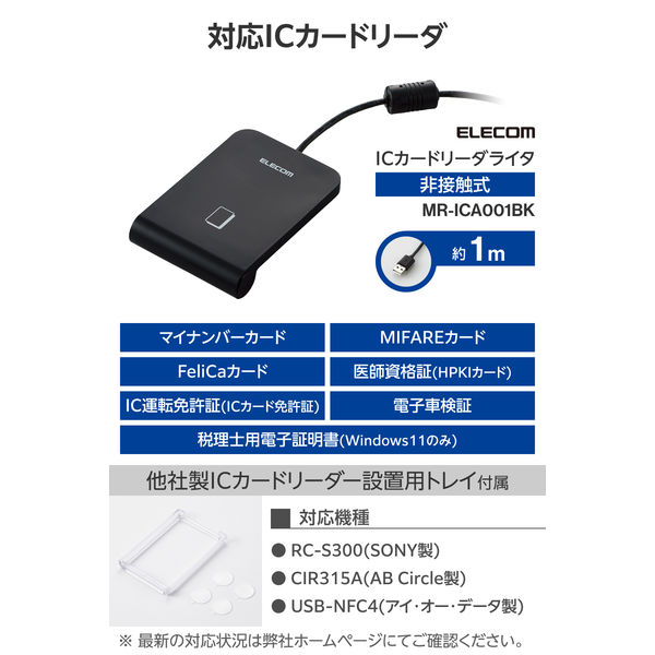 スマートフォン対応 ICカードリーダースタンド MR-ICST03CR エレコム 1 