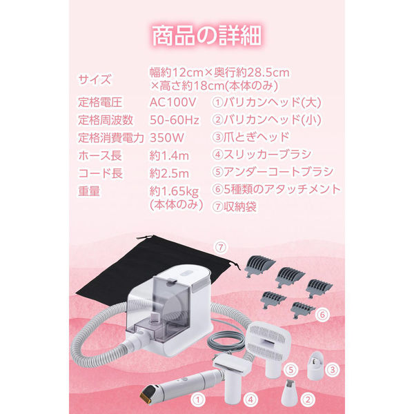 ペットグルーミング掃除機 犬 猫兼用 バリカン・ブラシ付 多機能モデル