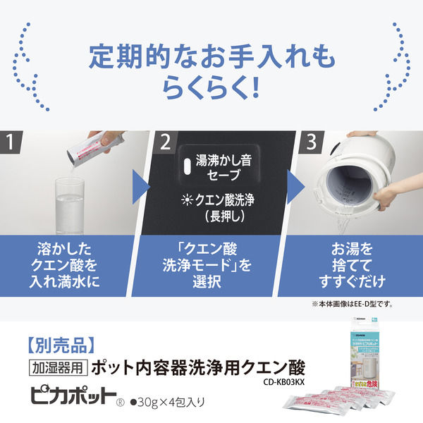 象印マホービン スチーム式加湿器 EE-TB60-WA 1個 - アスクル
