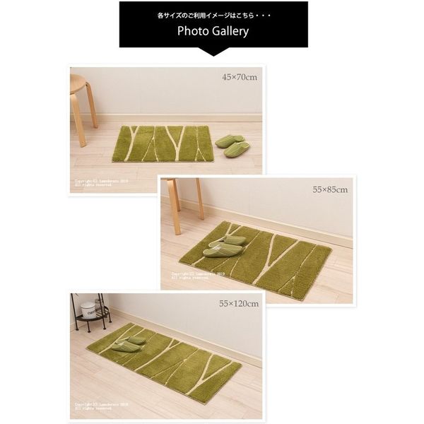 センコー M+home ハーニング キッチンマット インテリアマット 約55×180cm グリーン M+180916 1個（直送品） - アスクル