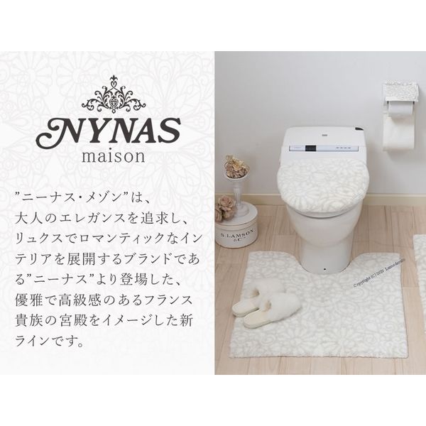 センコー NYNAS ミロワール トイレマット 約70×70cm アイボリー 32452