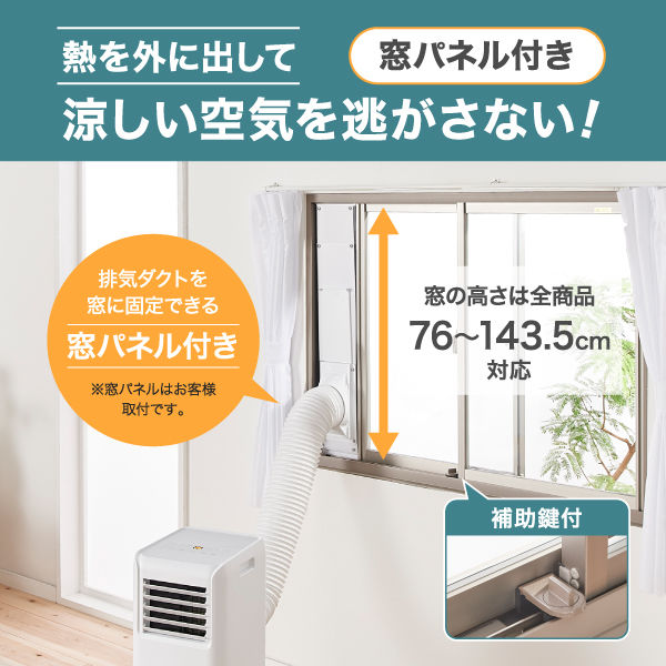 【冷風4.5～7畳】アイリスオーヤマ ポータブル クーラー 冷専 内部清浄機能 ノンドレン式 2.2kW IPA-2221G-W