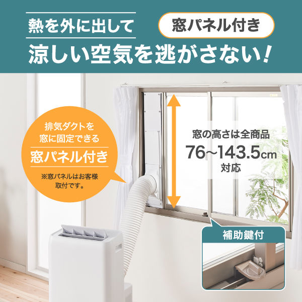 【冷風7～10畳】【温風6～7畳】アイリスオーヤマ ポータブルクーラー 冷暖 ノンドレン式 2.8kW IPA-2821GH-W