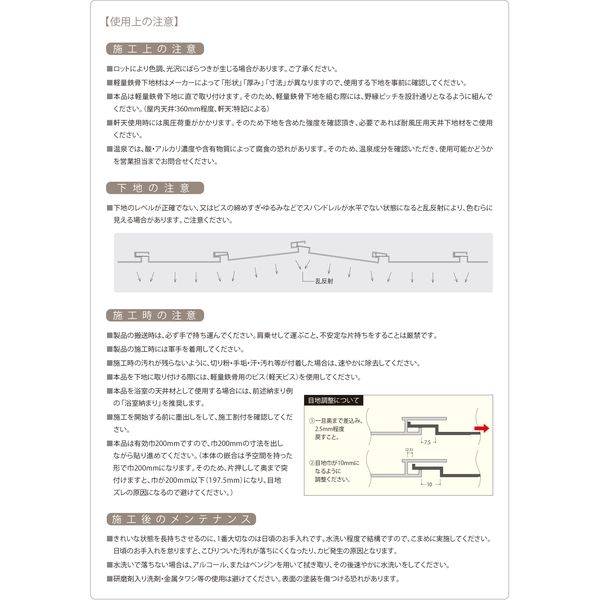 建築資材・浴室用パネル】フクビ化学工業 不燃スパンドレル マルチスパン 目地なし 3m ブラック 1梱包（12枚入）（直送品） - アスクル