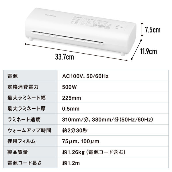 アイリスオーヤマ A4ラミネーター LM42D-W 1台 - アスクル