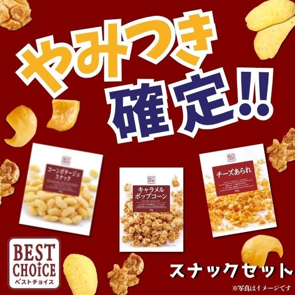 アポロ　カールマグネット　キャラメルコーン　マーブルチョコ　ストラップ Amazon.co.jp: （MACK）マックのキャラメルポップコーン70g 10