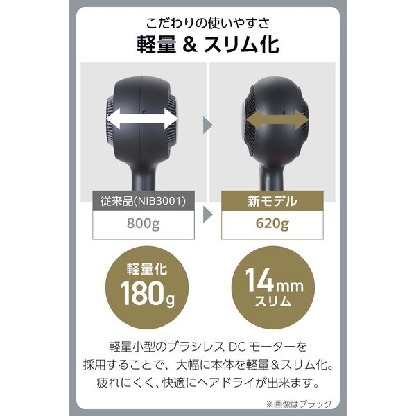 ドライヤー プロテクトイオン 大風速 冷温風 速乾 コード長1.7m
