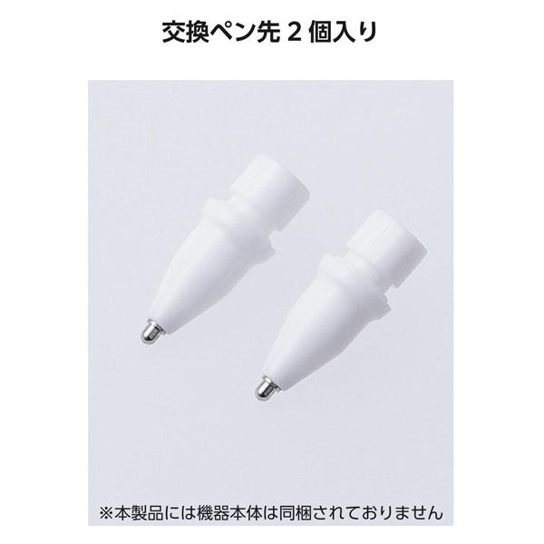 Apple Pencil 交換用 ペン先 2個セット 極細 視差改善 高感度 金属製