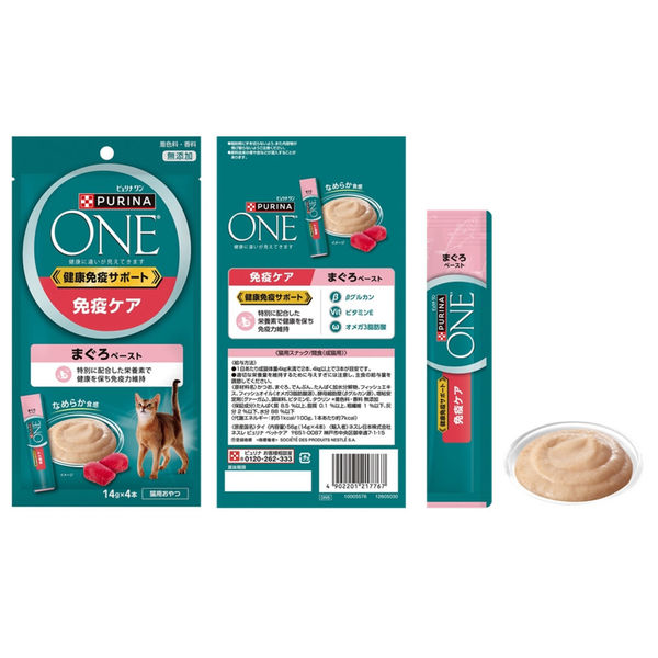 数量限定） ピュリナワン 猫 水分補給セット 健康寿命 7歳以上 チキン