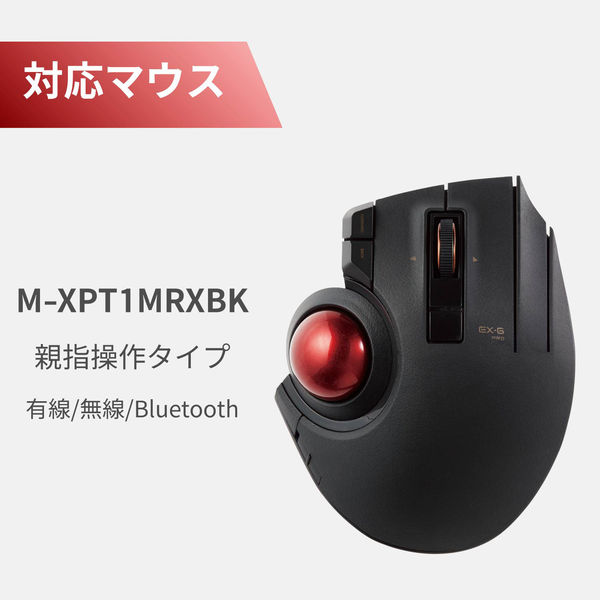 エレコム トラックボール用交換ボール/レッド M-B1RD 1個 - アスクル エレコム トラックボール用交換ボール/レッド M-B1RD 1個 - アスクル