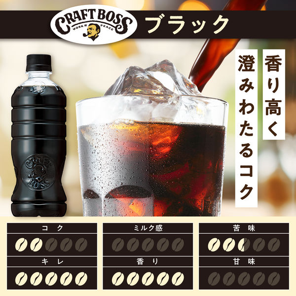 サントリー クラフトボス ブラック ラベルレス 500ml 1セット（48本