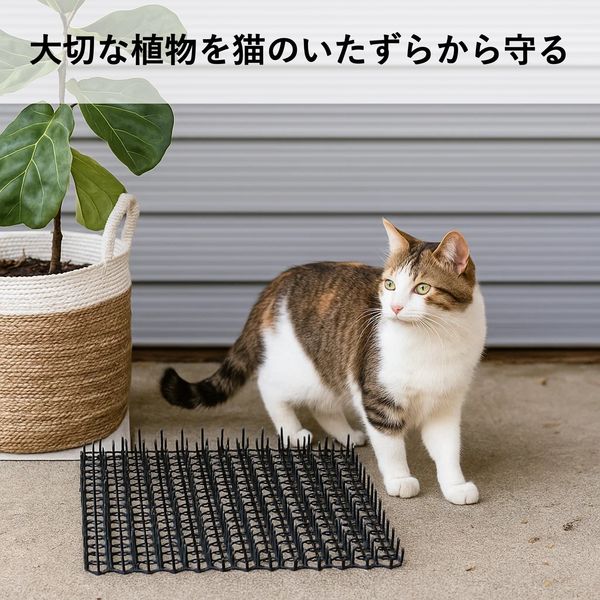 ユメミグサ ジョイントできる猫よけマット 16枚入り S ANー3ー3 1