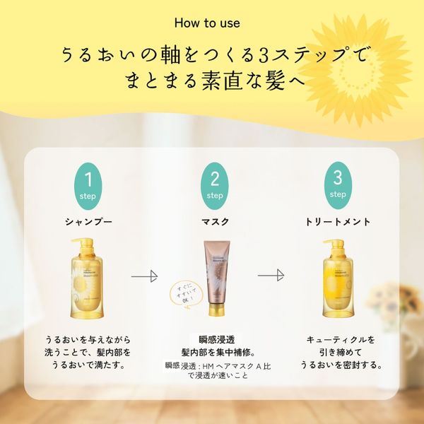 ディアボーテ ひまわり ブルームドール モイスチャーイン シャンプー