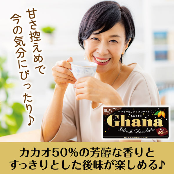 チョコレート菓子 ガーナ ブラック 50g 1セット（1個×12） - アスクル