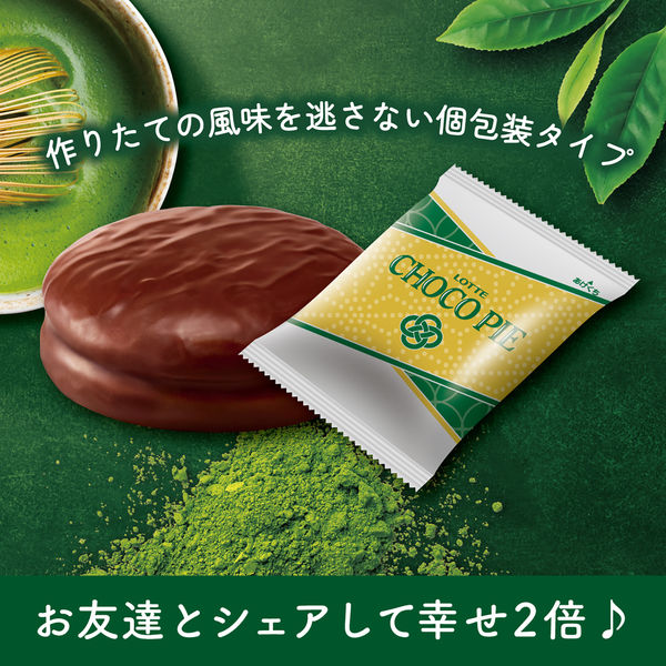 チョコレート菓子 チョコパイ パーティーパック 茶匠の逸品 濃い抹茶 9