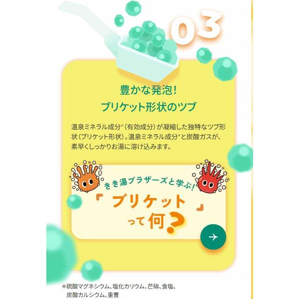新品未使用　きき湯　冷泉炭酸湯　2×12 24 本セット Amazon | 【医薬部外品】きき湯 炭酸入浴剤 清涼炭酸湯シトラス