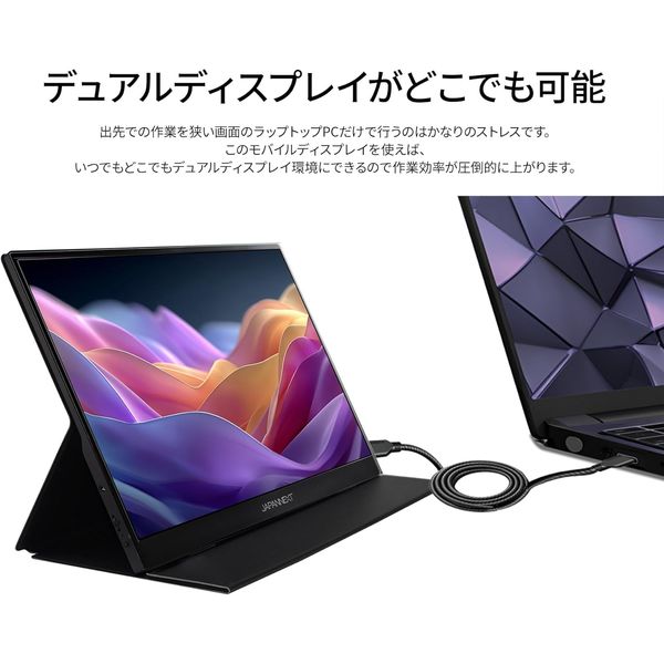 JAPANNEXT 13.5インチ モバイルディスプレイ JN-MD-IPS135FP 1台