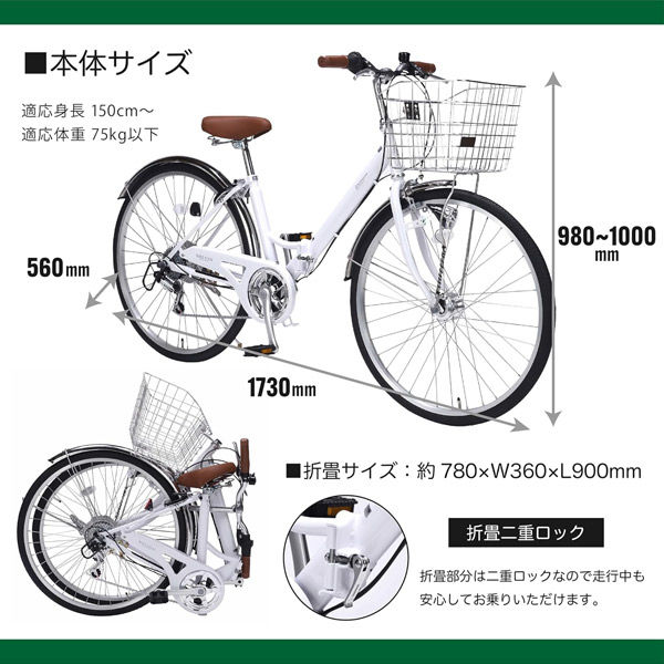 シティサイクル 26インチ ホワイト 前面バスケット付き　熊本県菊池市から シティサイクル 26インチ ホワイト 前面バスケット付き 熊本県