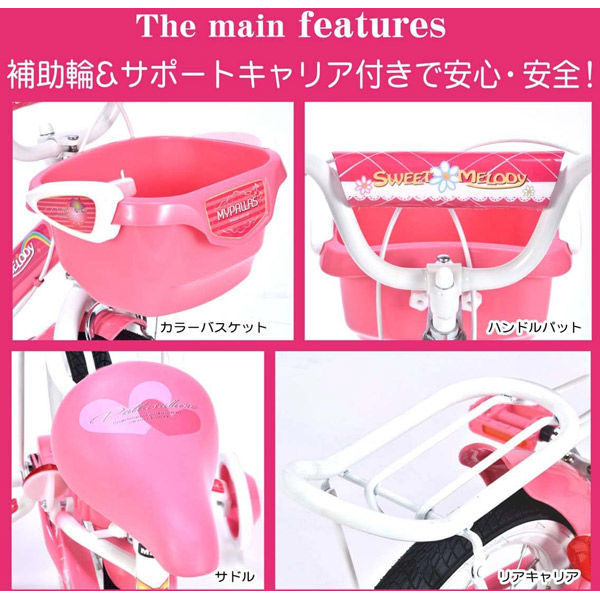 子供用自転車 ピンク バスケット付き　16インチ 池商 16インチ子供用自転車 補助輪付き MD-12 ピンク 1台（直送