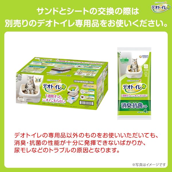 数量限定) デオトイレ 複数ねこ用 1週間消臭・抗菌シート（16枚