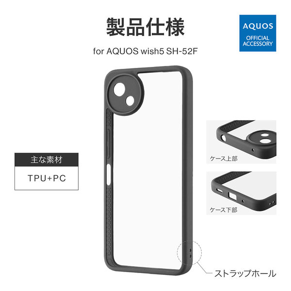 AQUOS - 【バーガーさん専用】 AQUOS wish SHG06/wish2 SH-51C 超軽量・極薄・耐衝撃