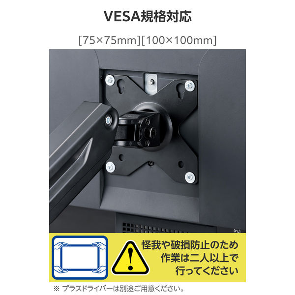 エレコム モニターアーム シングル ロング メカニカルスプリング式