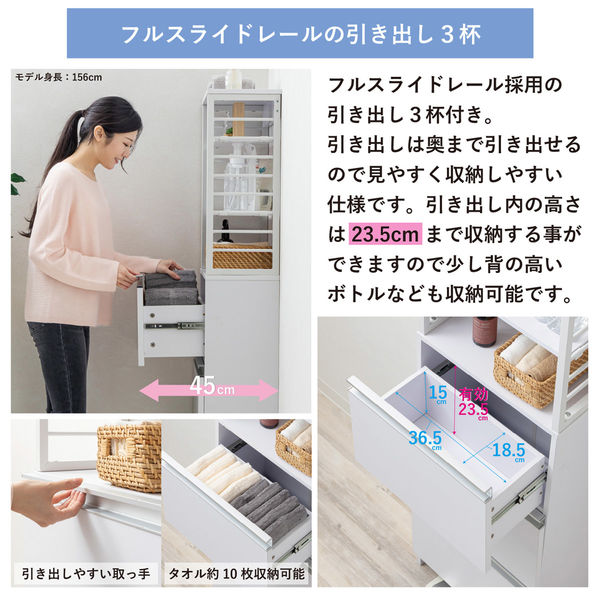 軒先渡し】Sunharvest ランドリーチェスト 幅450×奥行250×高さ1545mm