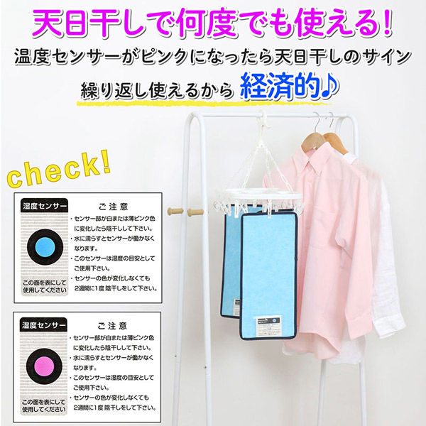 アストロ 気軽に除湿!防ダニ抗菌防臭シート 2枚組 617-77 1セット(2枚