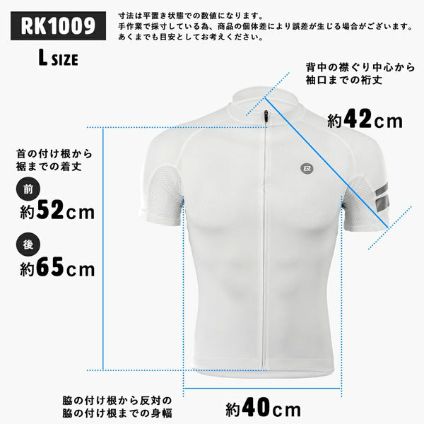 ロックブロス 春夏用サイクルジャージ ホワイトXXL RK1009WXXL 1個