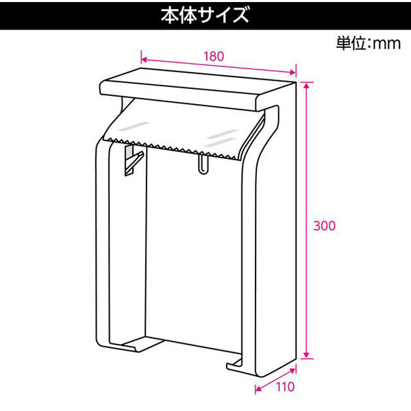東和産業 GR棚付ペーパーストックホルダー 44491 1個（直送品） - アスクル