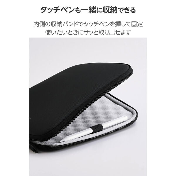 タブレットケース ~8.7インチ スリーブケース 衝撃吸収 撥水 ブラック
