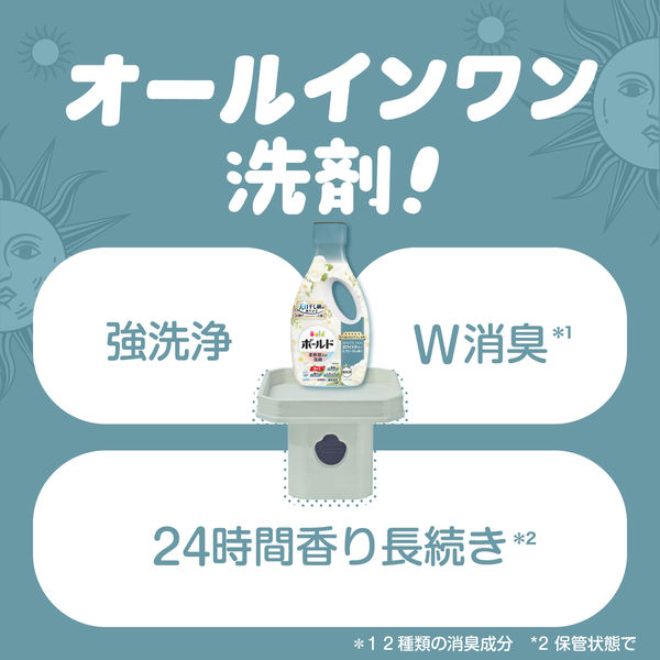 ボールド 柔軟剤入り 洗濯洗剤 5つ星HOTEL発想 ホワイトティー