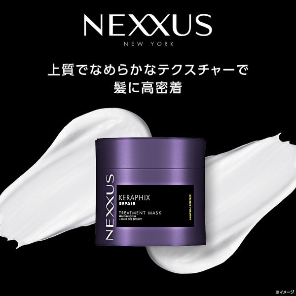 リジェ　ヘアマスク ネクサス ケラフィックスリペア ヘアマスク 270g ユニリーバ