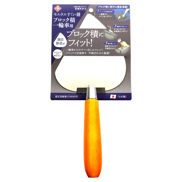 ビッグマン モルタルすくい鏝ブロック積 一輪車用 022202 1個（直送品